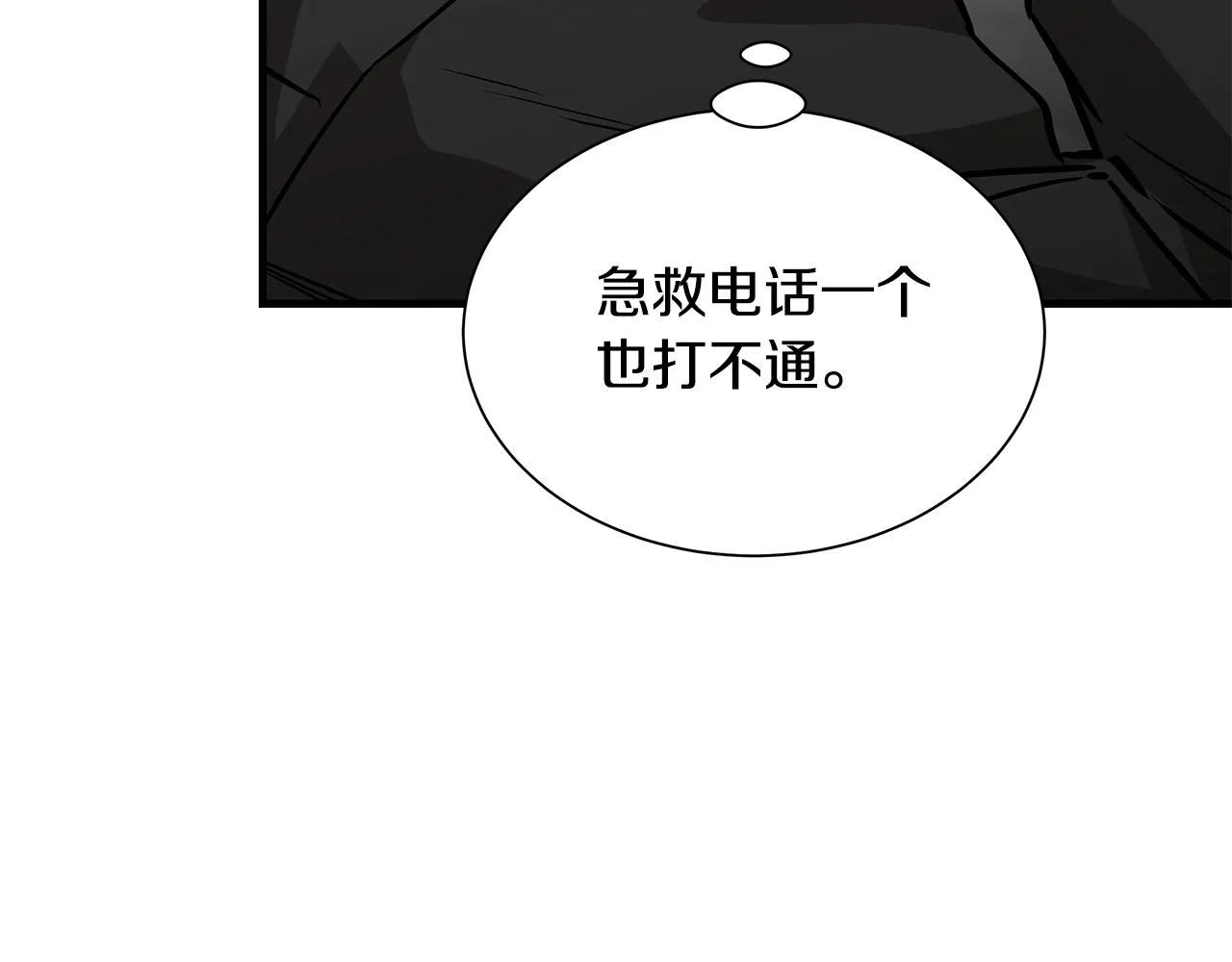 第155话 手起刀落45