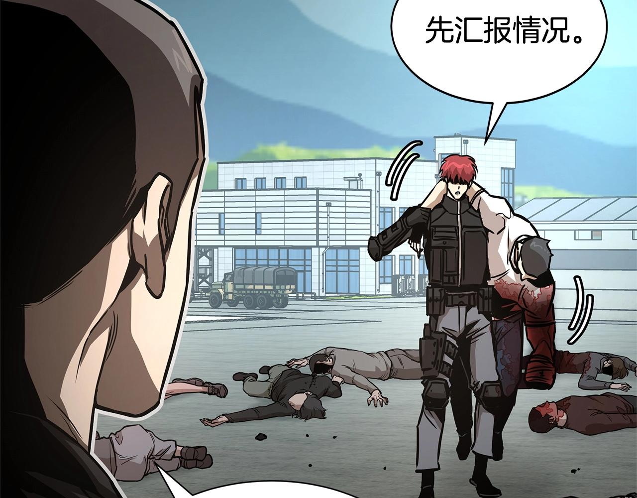 第62话 我免疫了？90