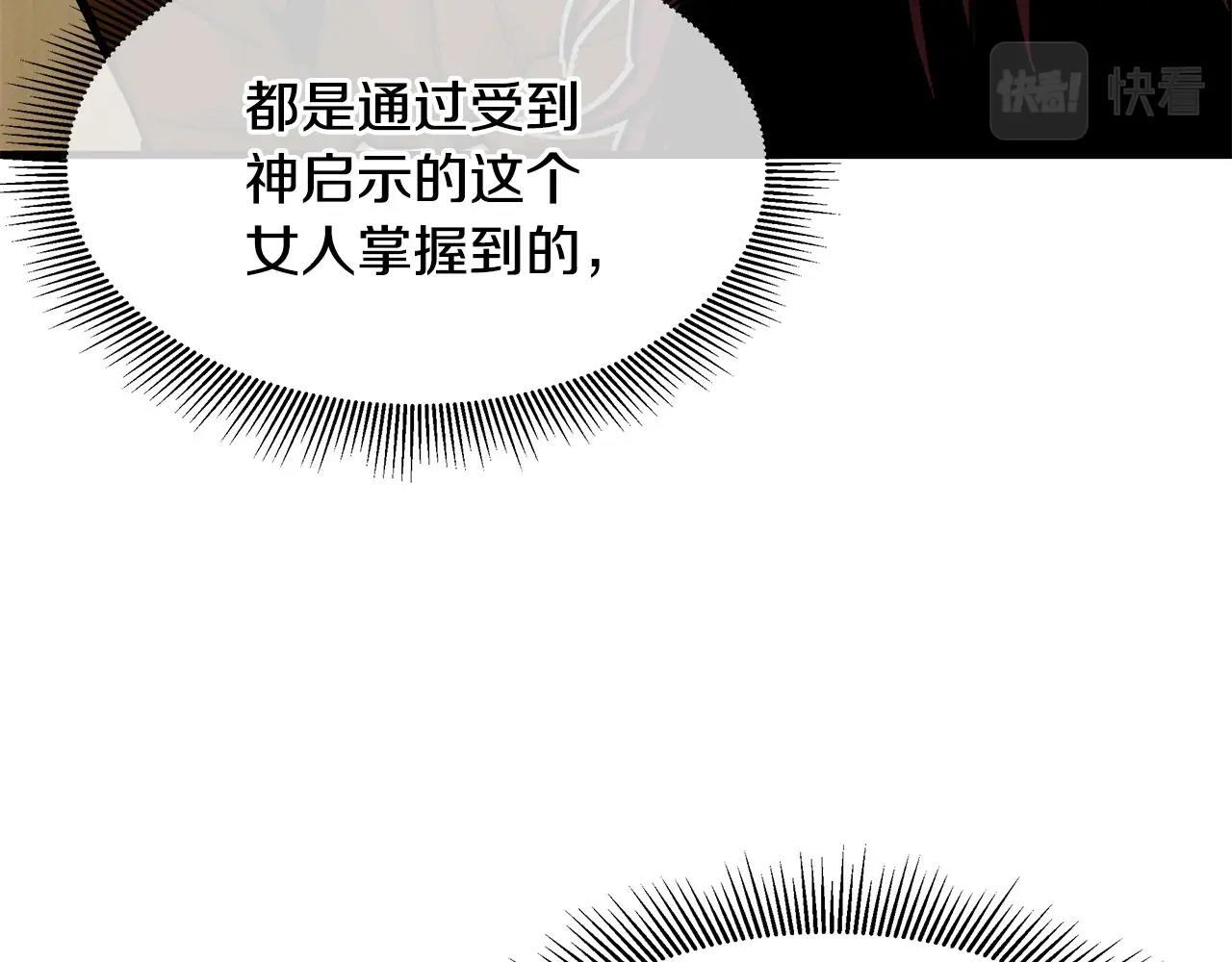 第106话 恶魔的伙伴30