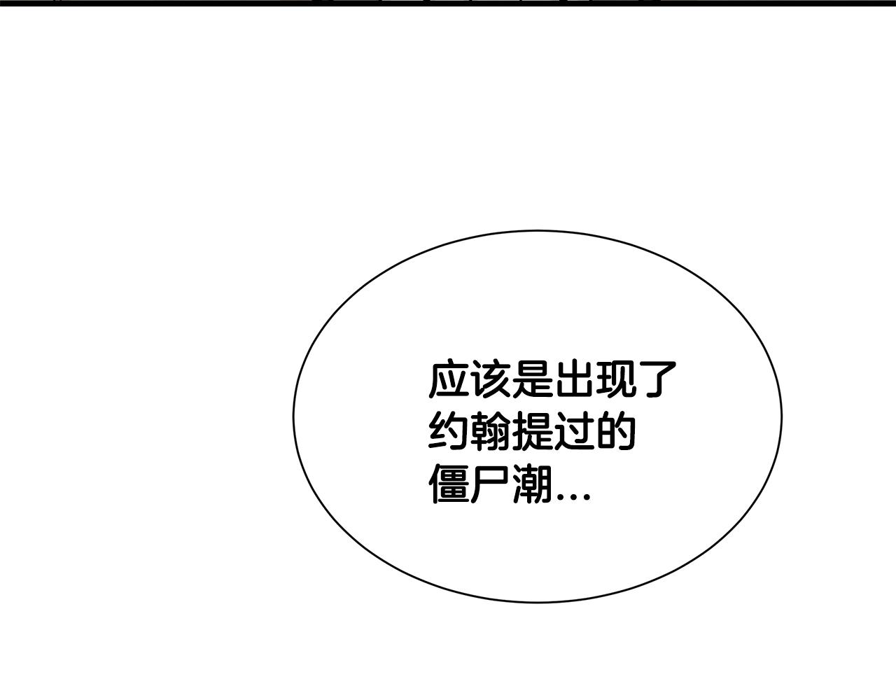 第25话 三人成团！50