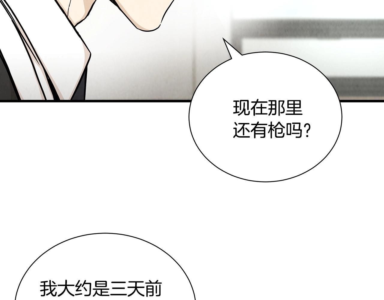 第21话 敢骗我？宰了你33