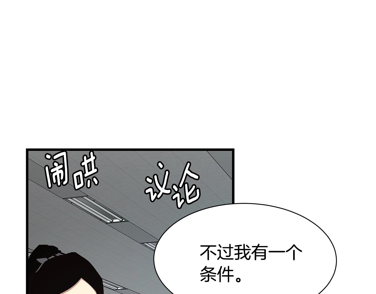 第38话 我赌你的枪离没有子弹71