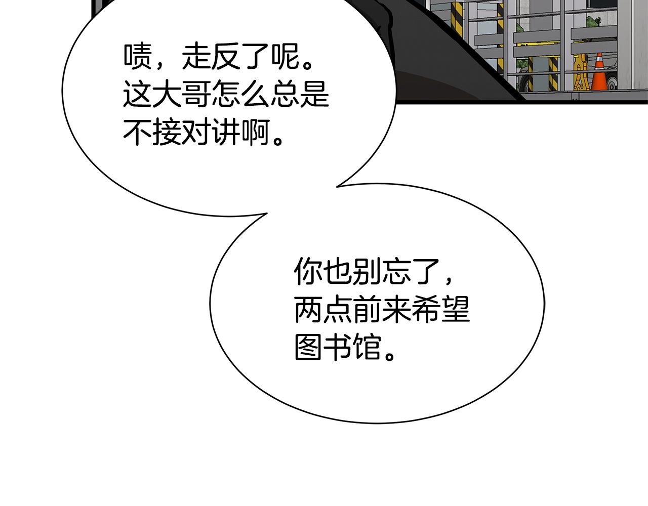 第63话 归来！174
