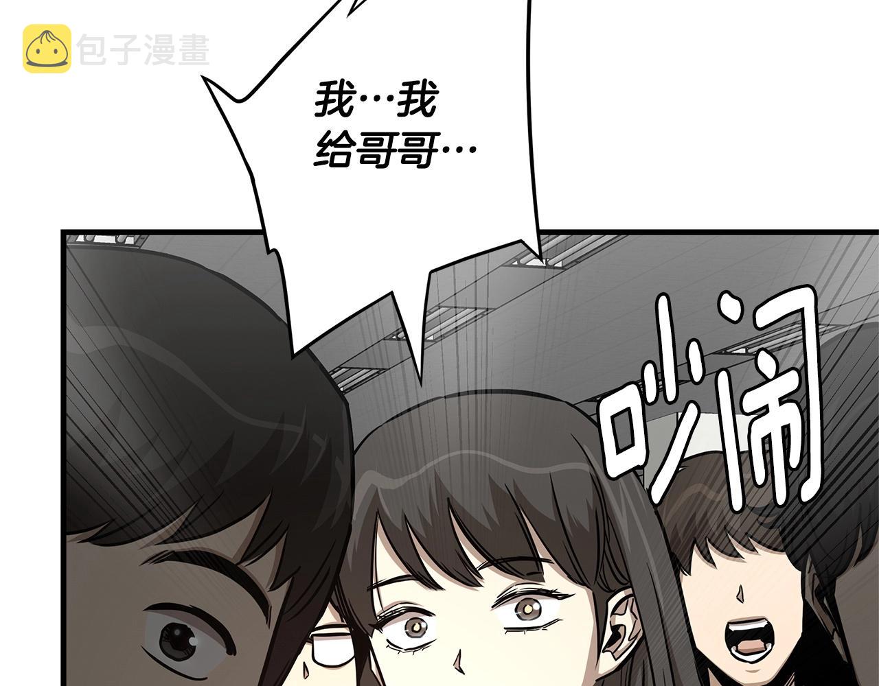 第51话 凝聚的力量32