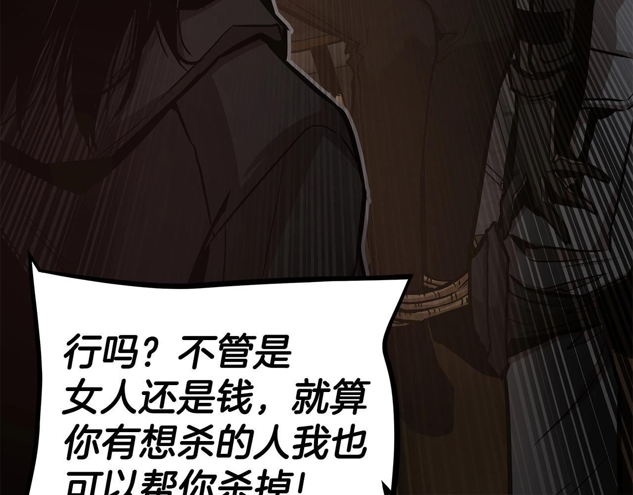 第74话 说出你知道的一切86