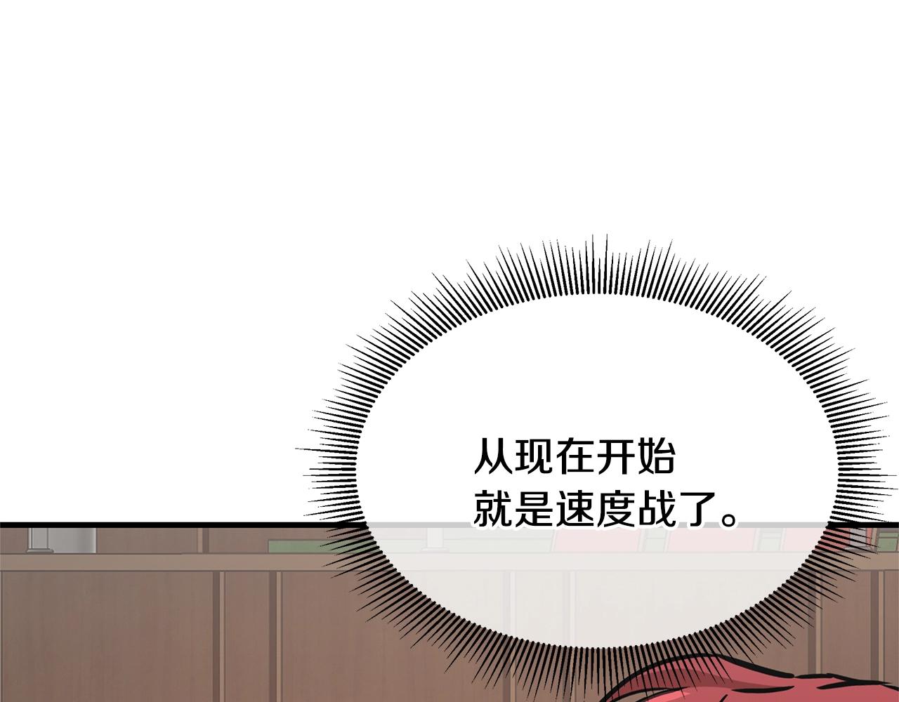 第73话 蛇蝎妇人66