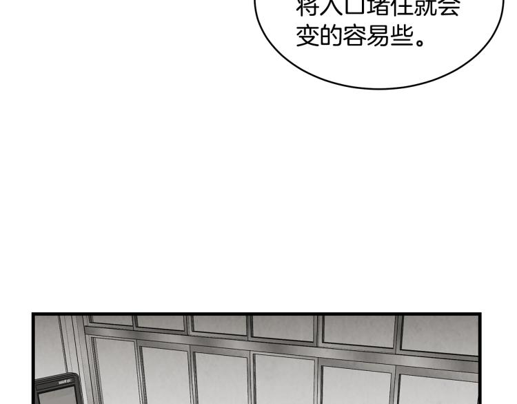 第7话 我们杀出去！117
