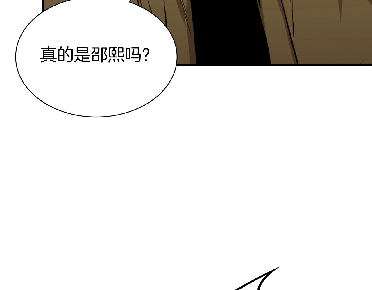 第129话 蛇型变种149