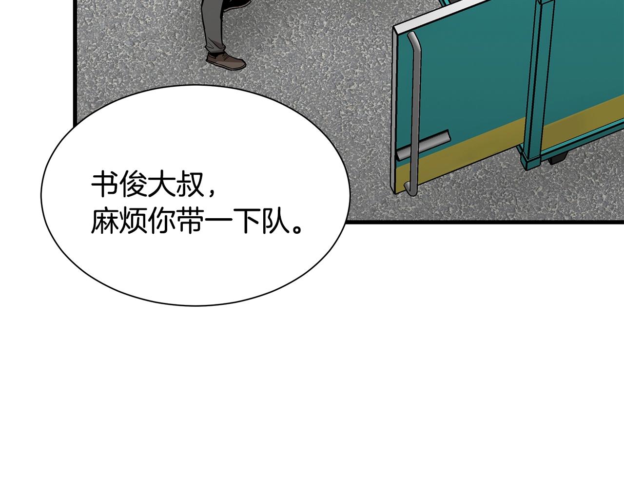 第79话 分裂157
