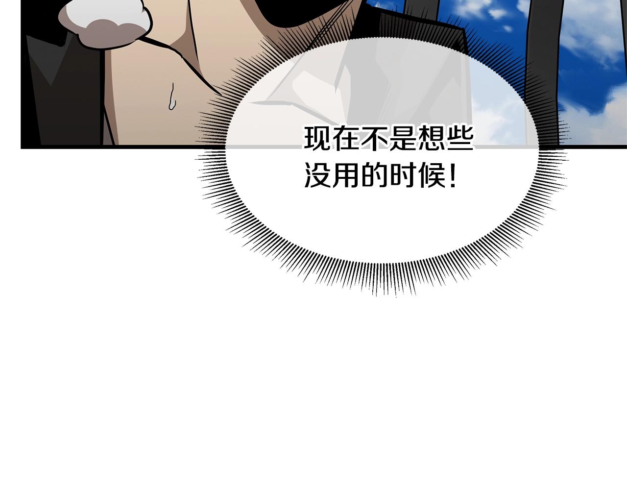 第85话 宰掉你！84