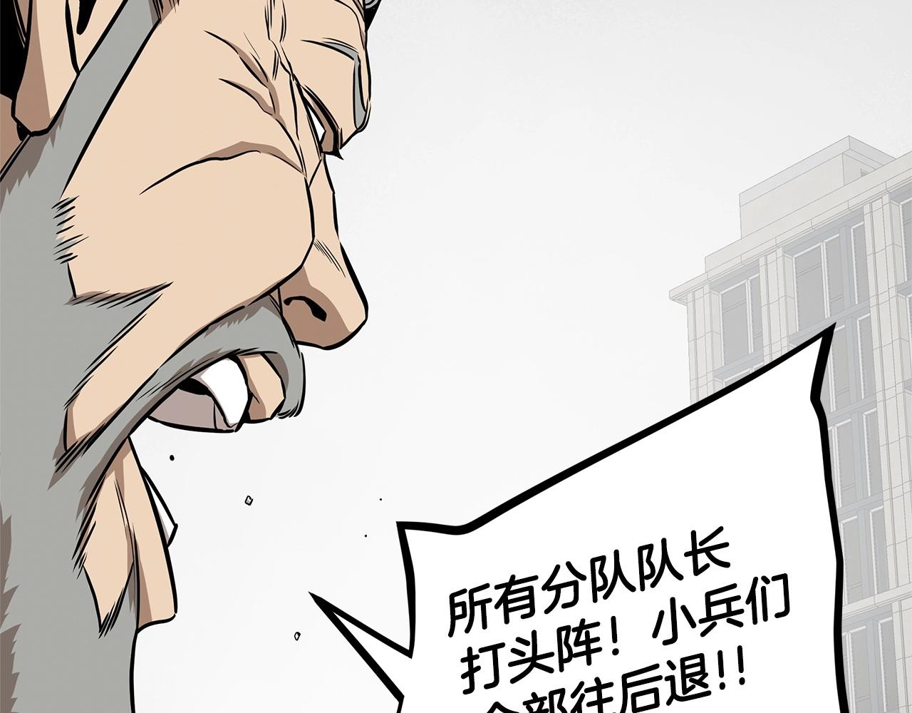 第148话 变种大军104