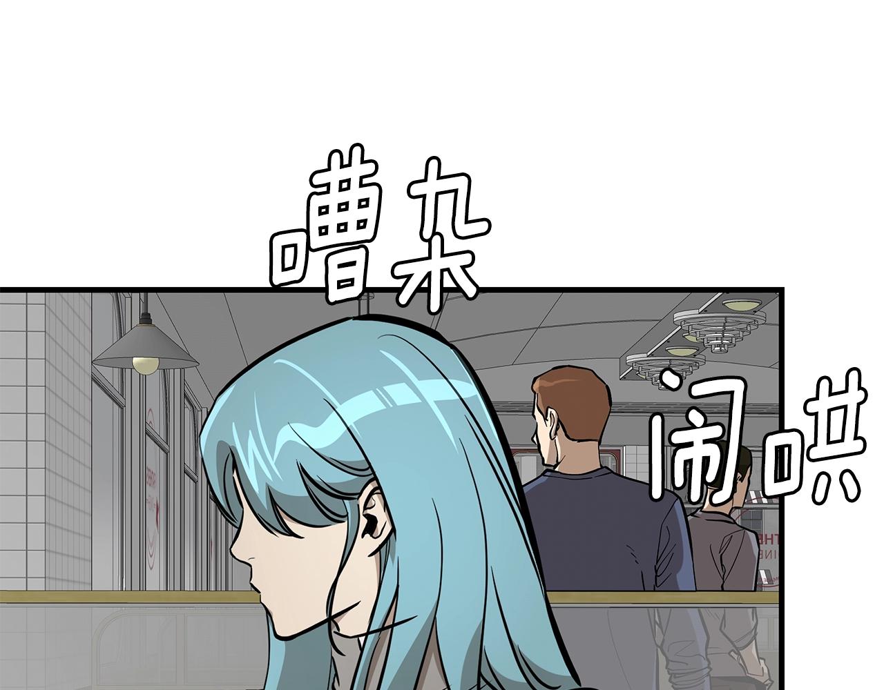 第138话 变种蚊79