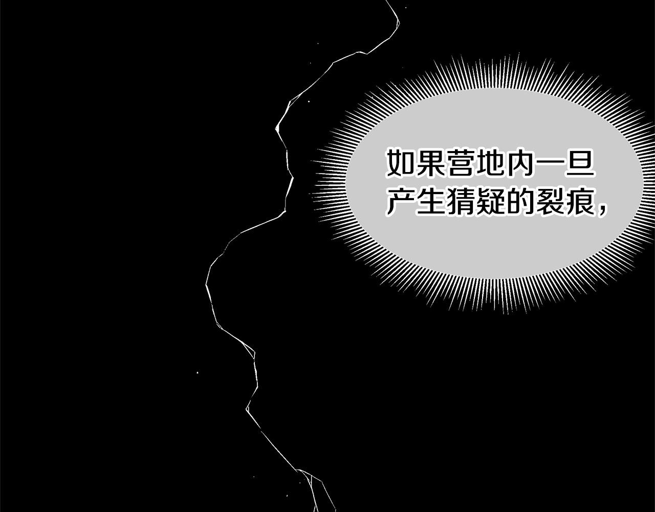 第102话 自寻死路84