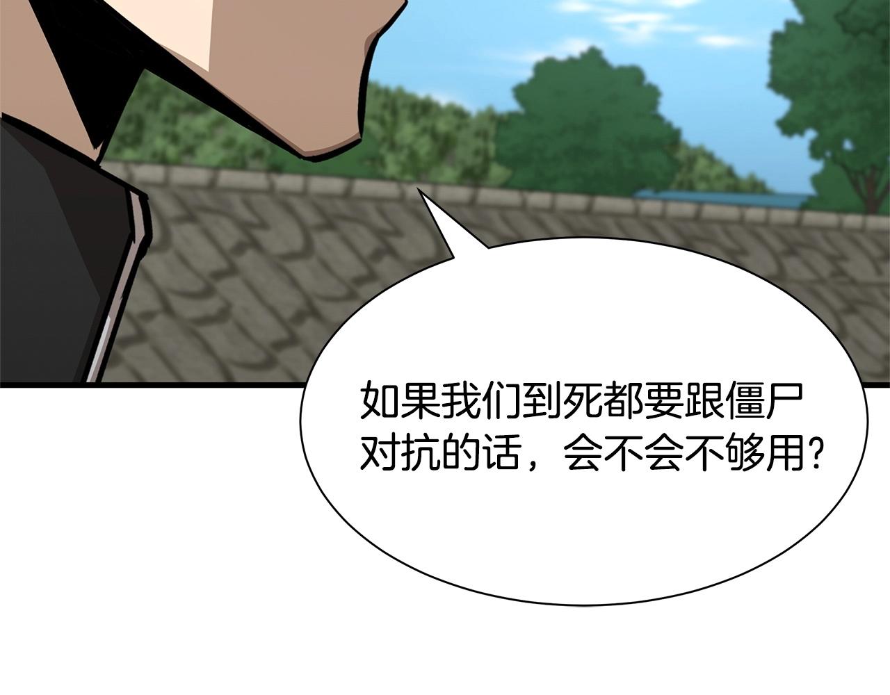 第104话 厌倦24