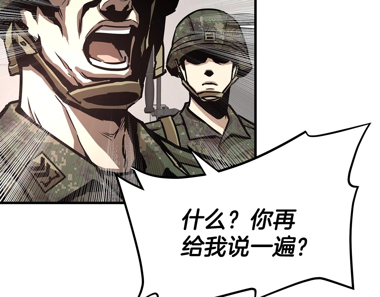 第38话 我赌你的枪离没有子弹110