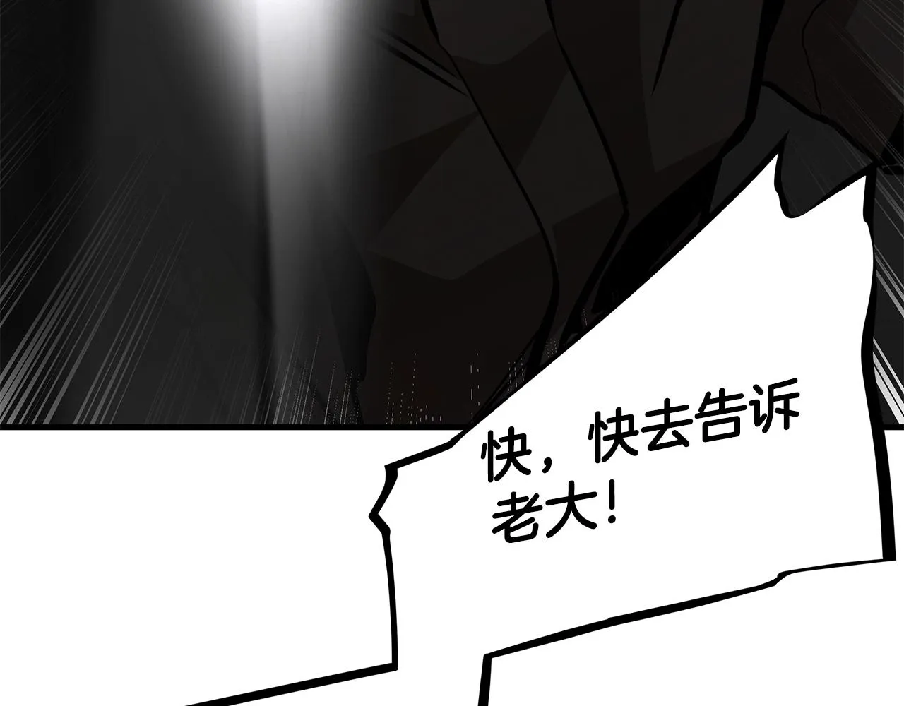 第163话 闯入狼窝41