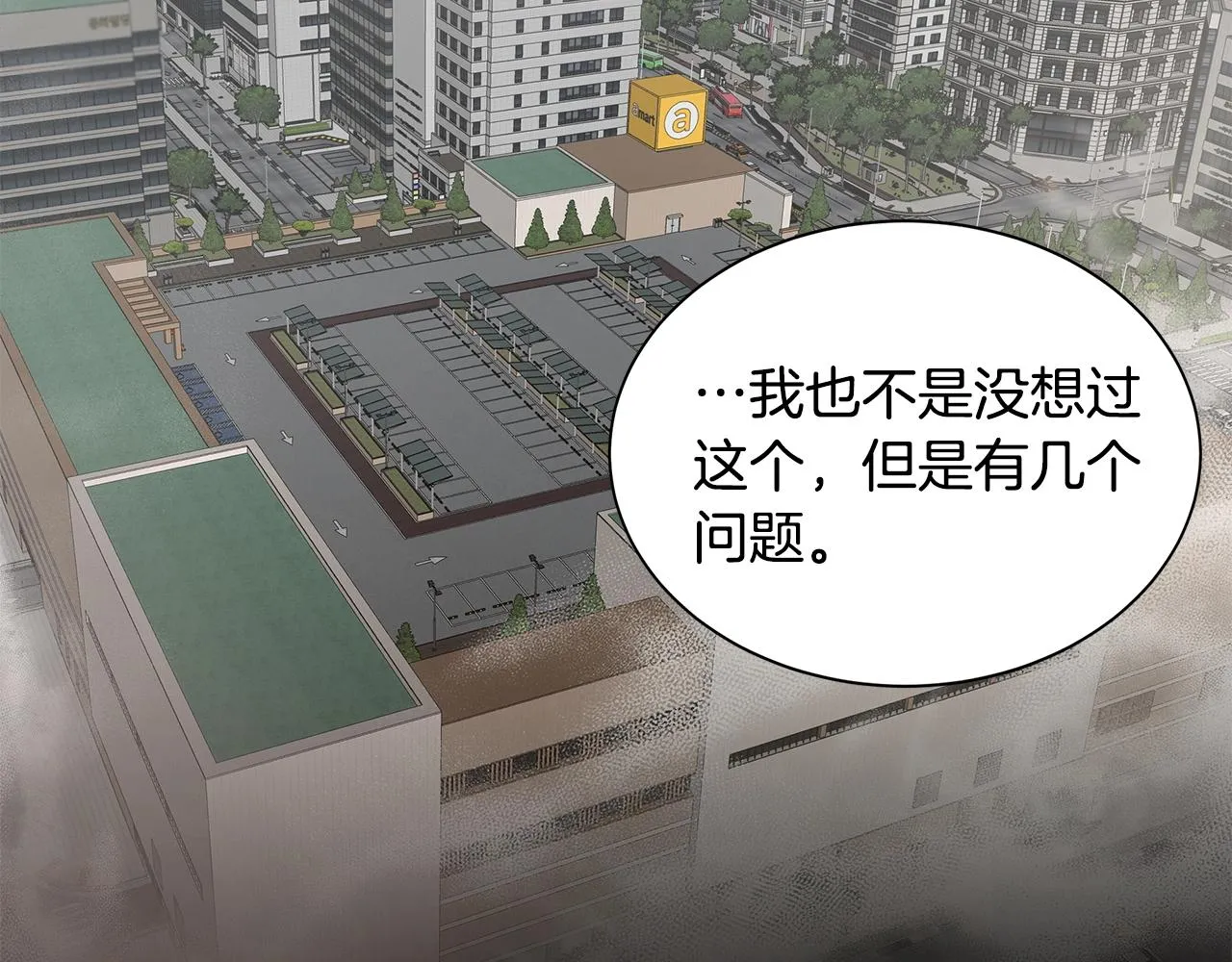 第156话 完蛋的世界101