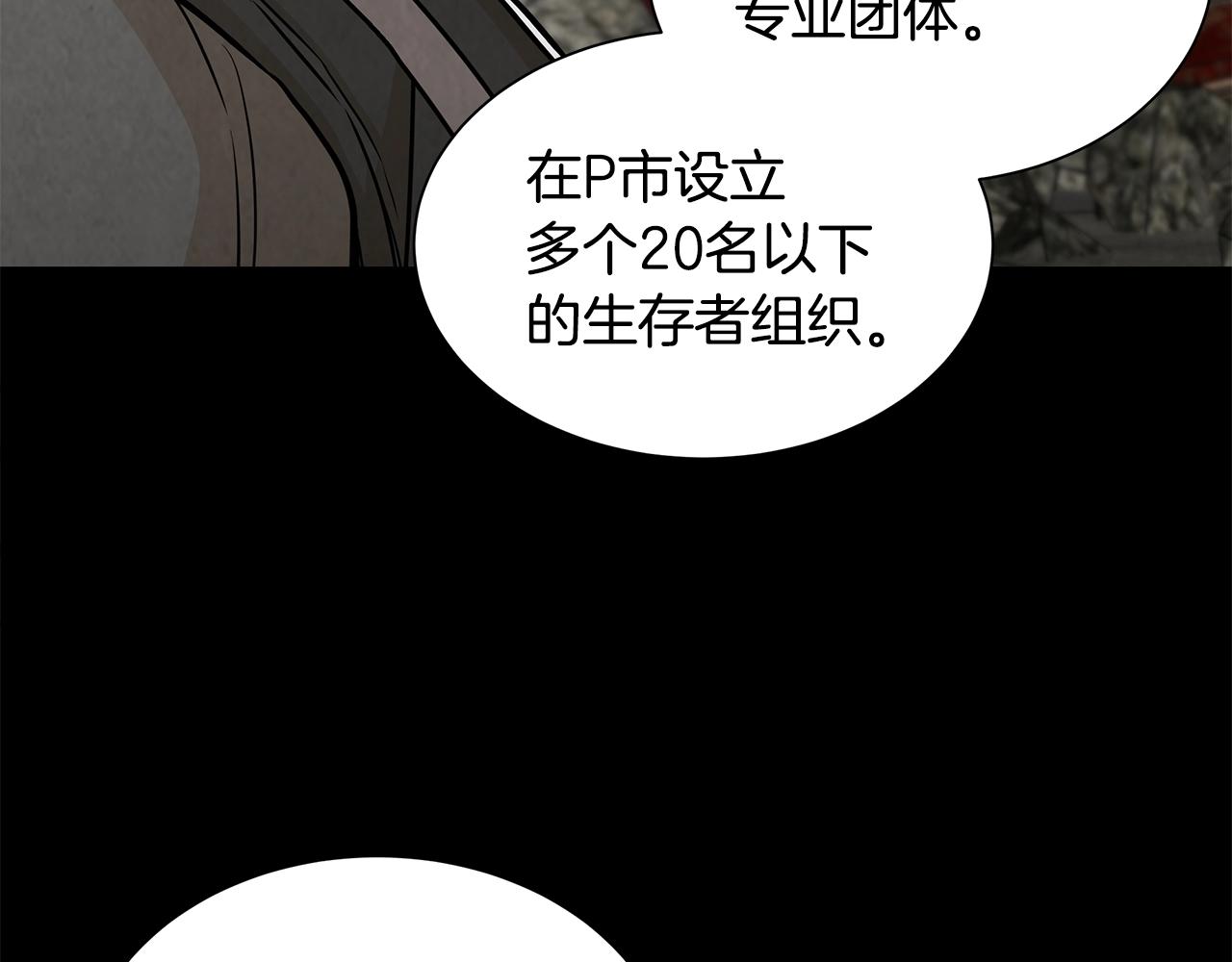第30话 浩劫58