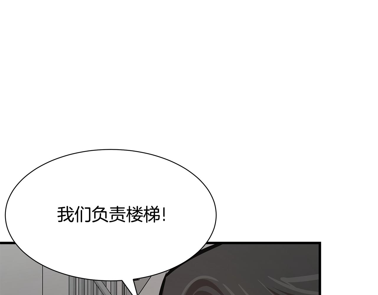 第37话 惊变！97