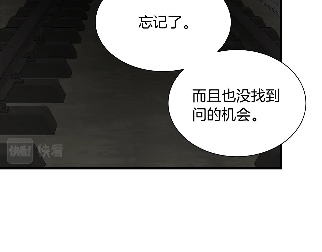 第121话 地铁魅影155