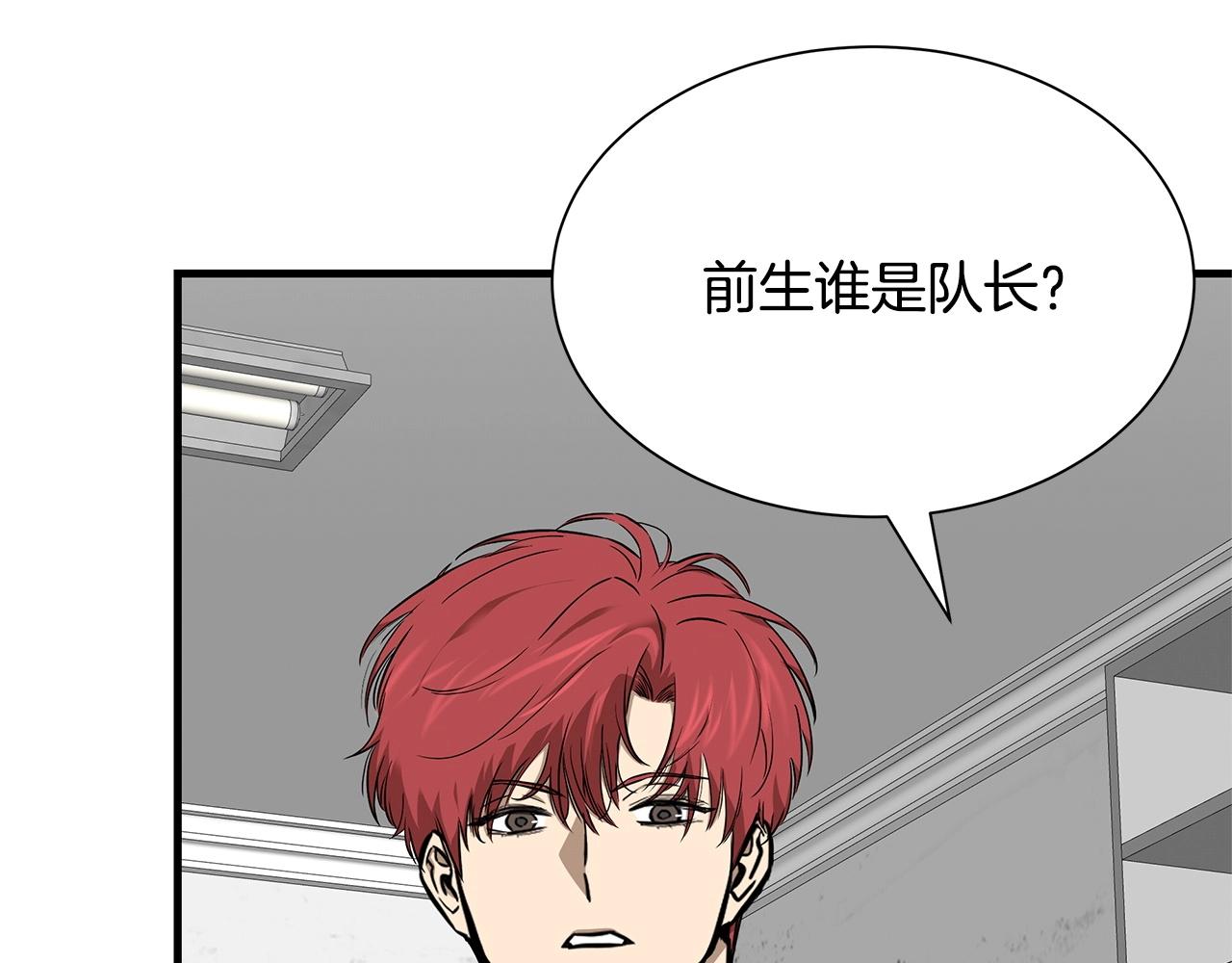 第129话 蛇型变种20