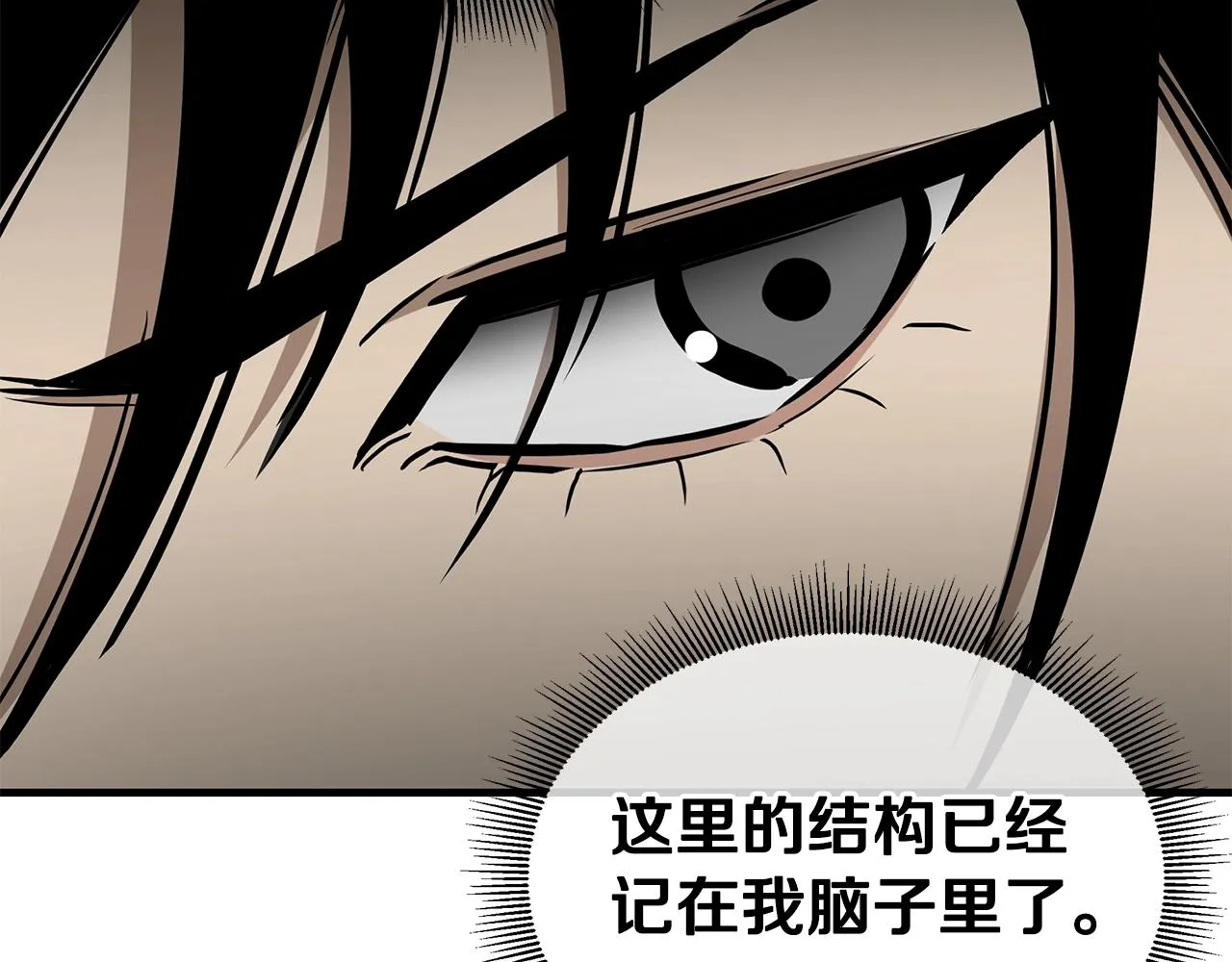 第163话 闯入狼窝82