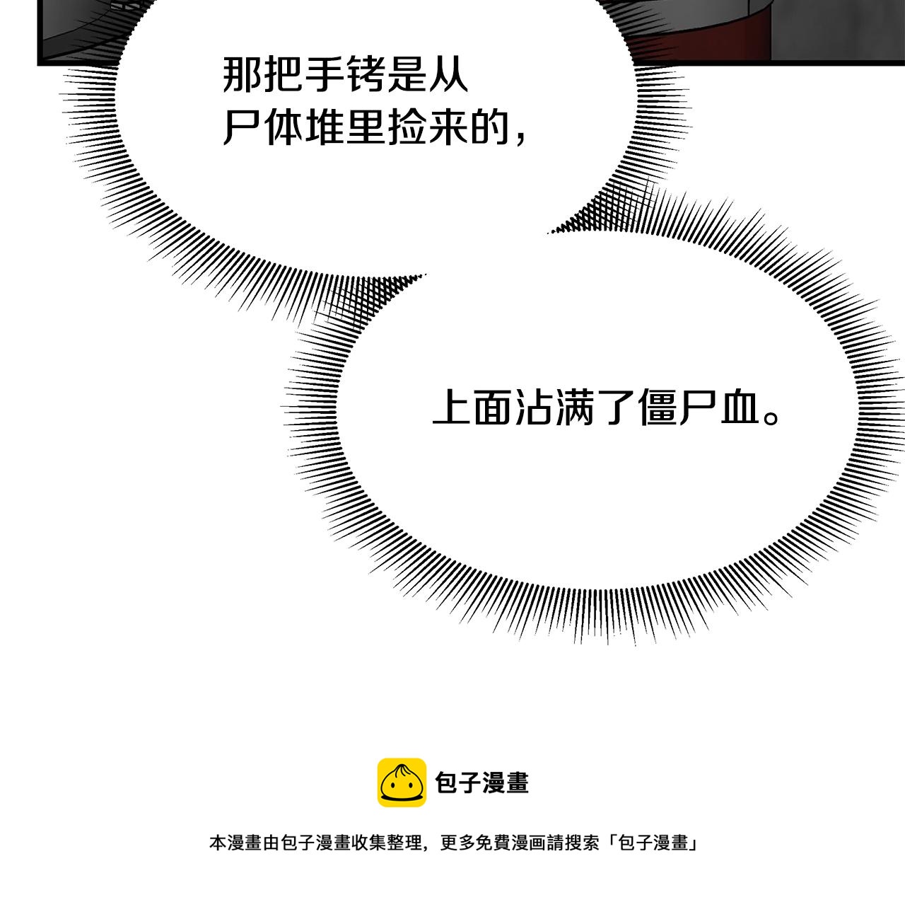 第89话 背叛者的惩罚160