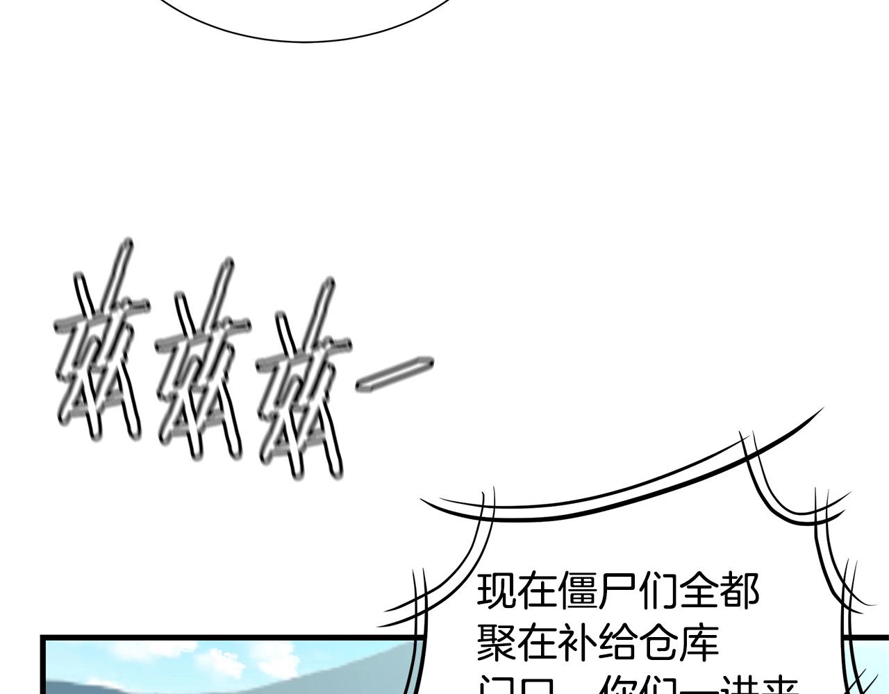 第55话 尸潮狂涌142