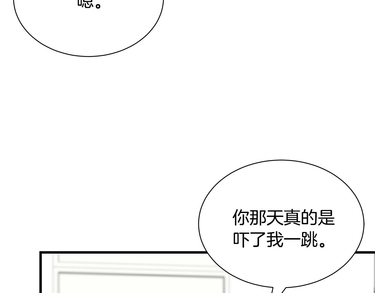 第51话 凝聚的力量103