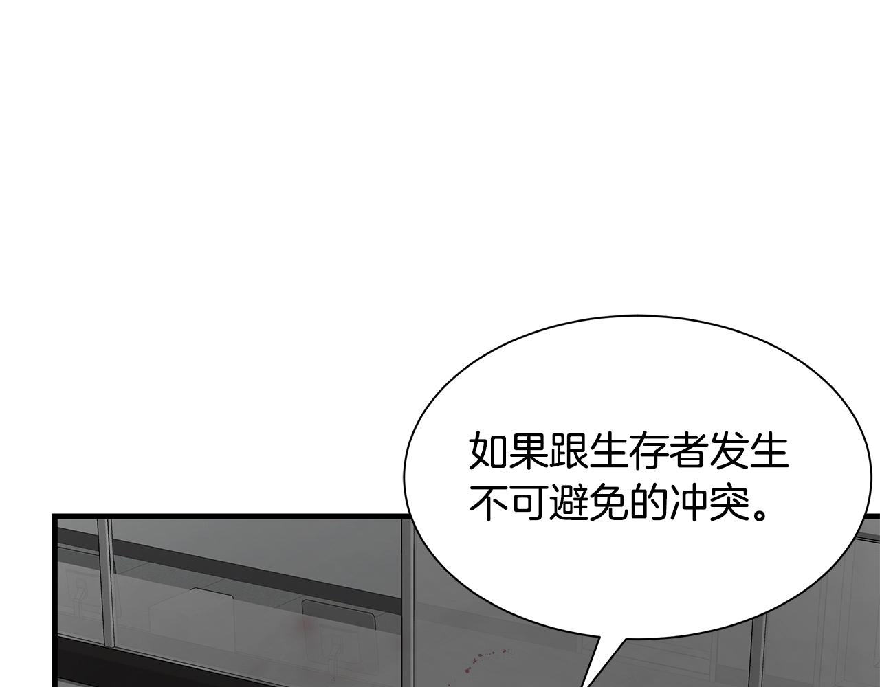 第121话 地铁魅影95