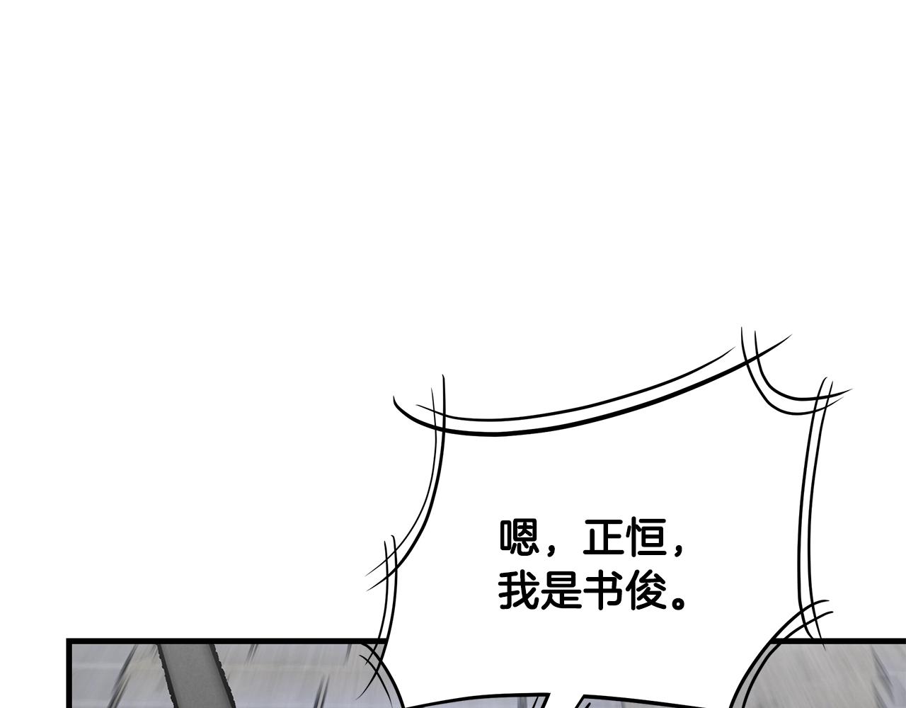 第79话 分裂11