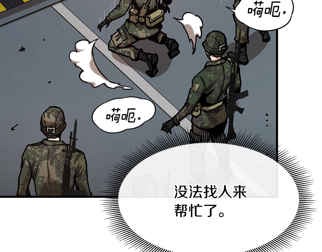 第39话 给你机会你不中用啊22