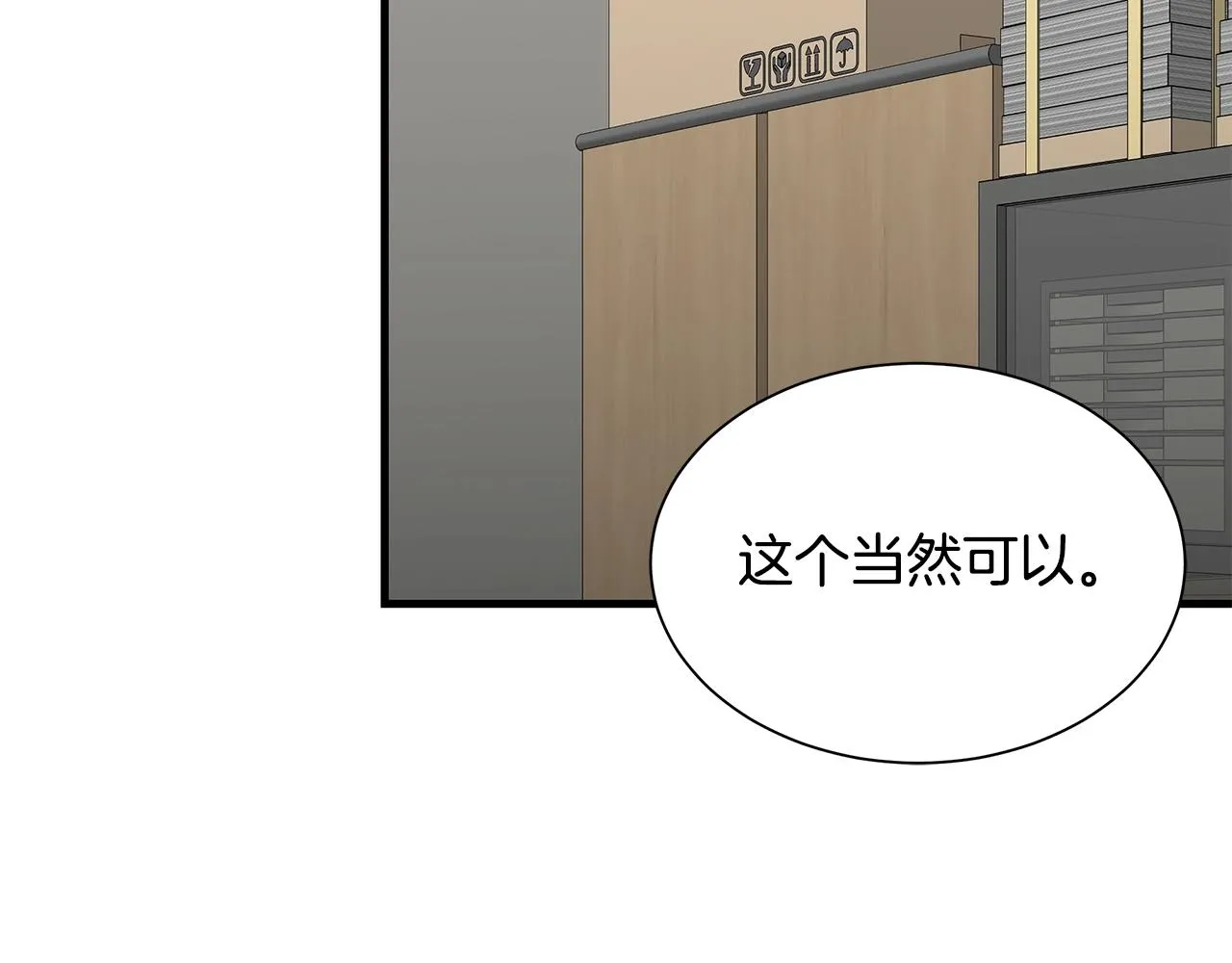 第156话 完蛋的世界149