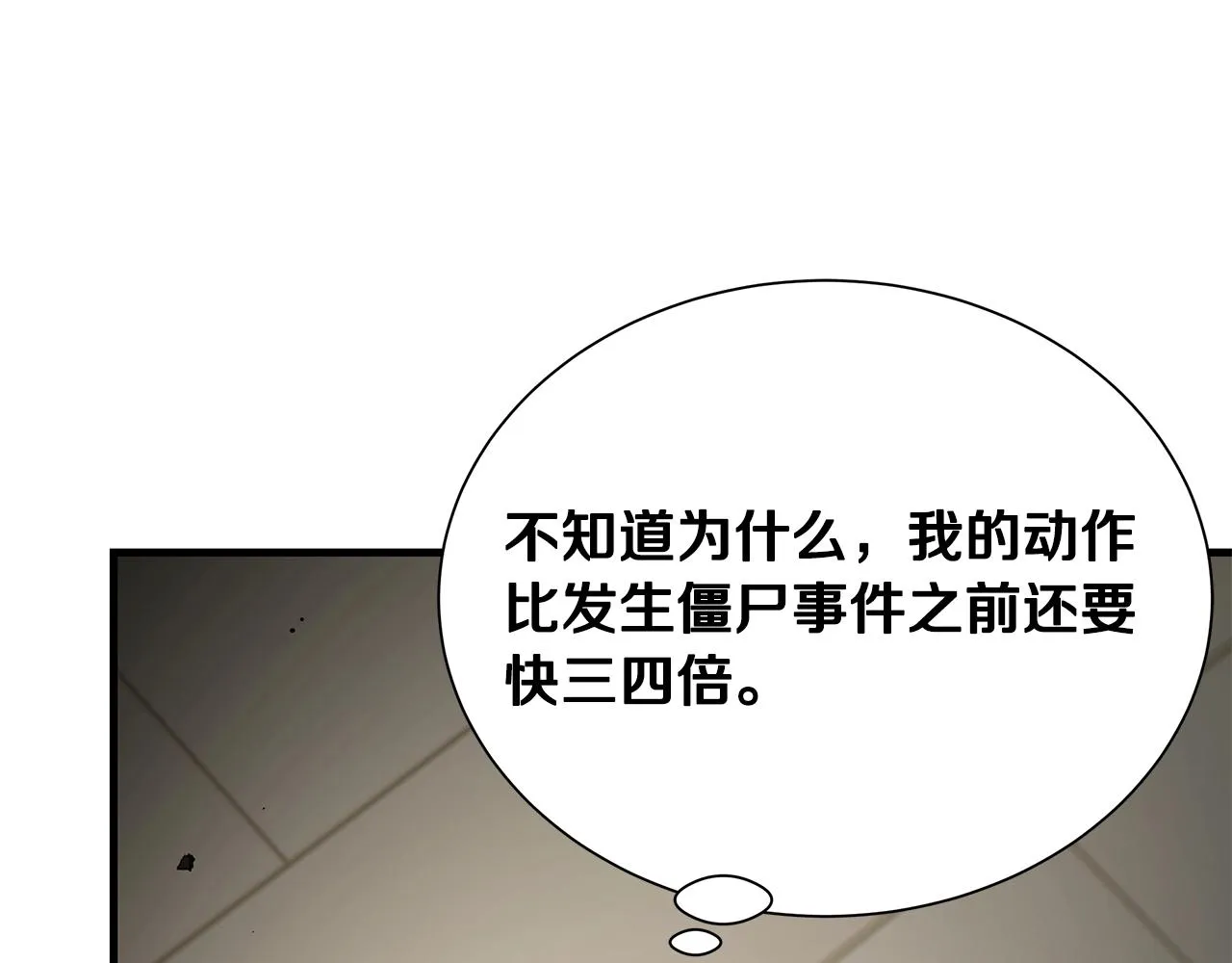 第164话 调皮11