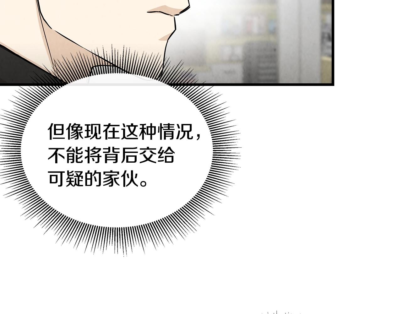 第20话 潜入者的危机72