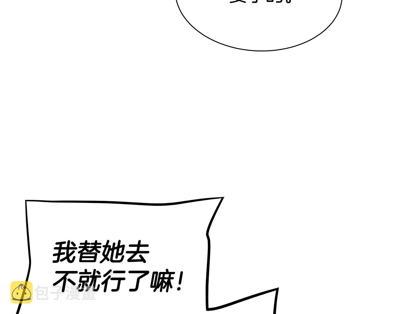 第97话 预知未来的少女146