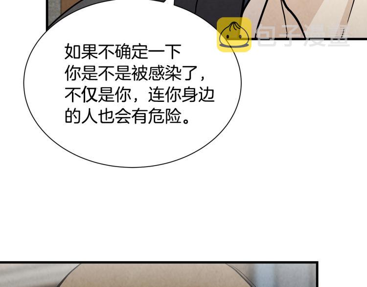 第3话 无情的男人115