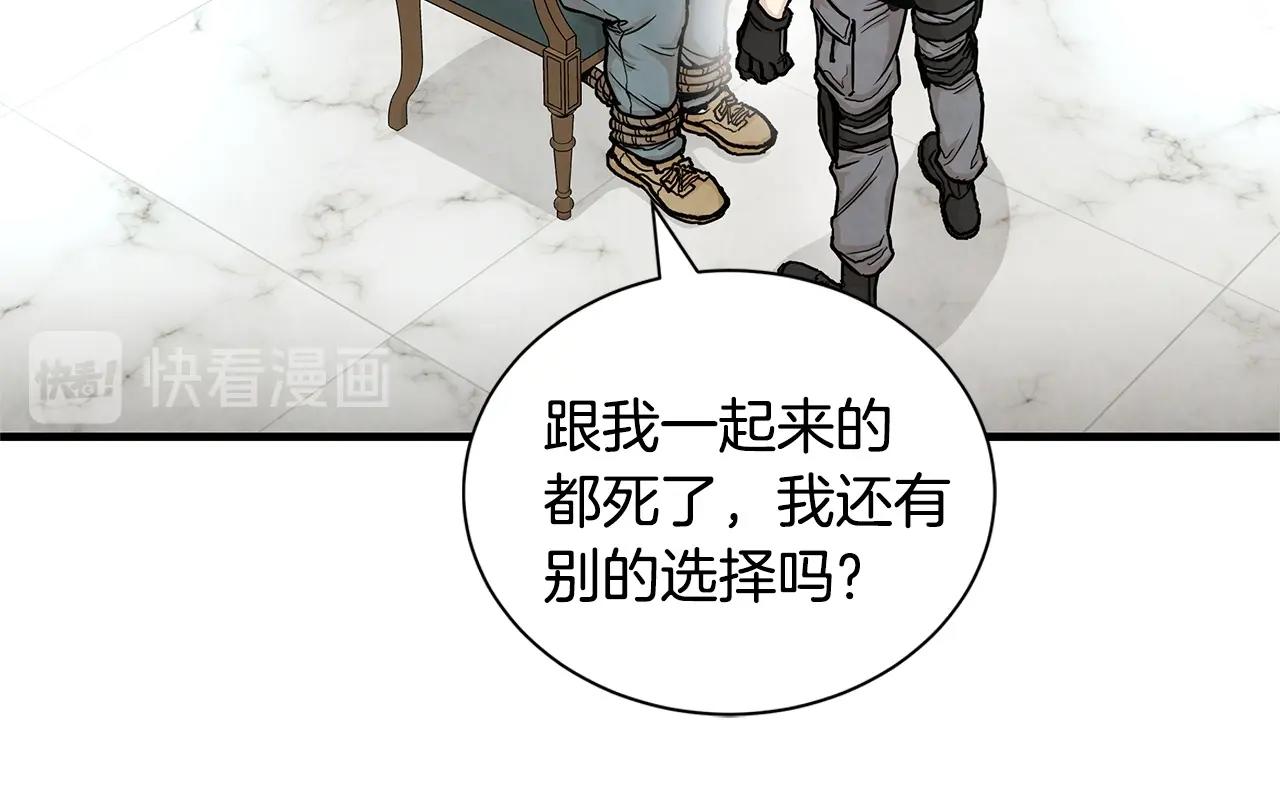 第24话 巨大混乱43