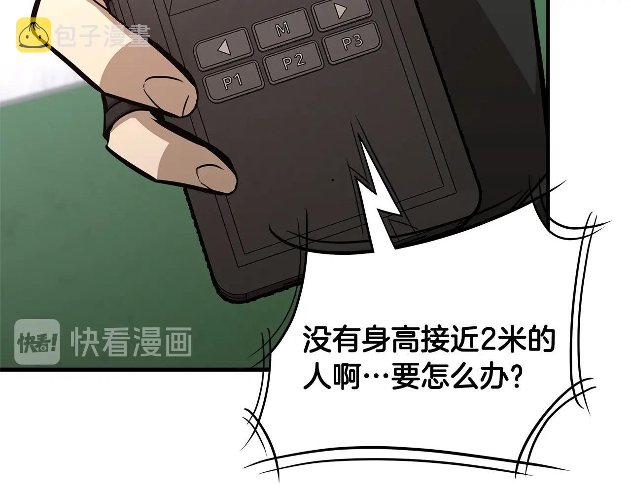 第81话 大狩猎53
