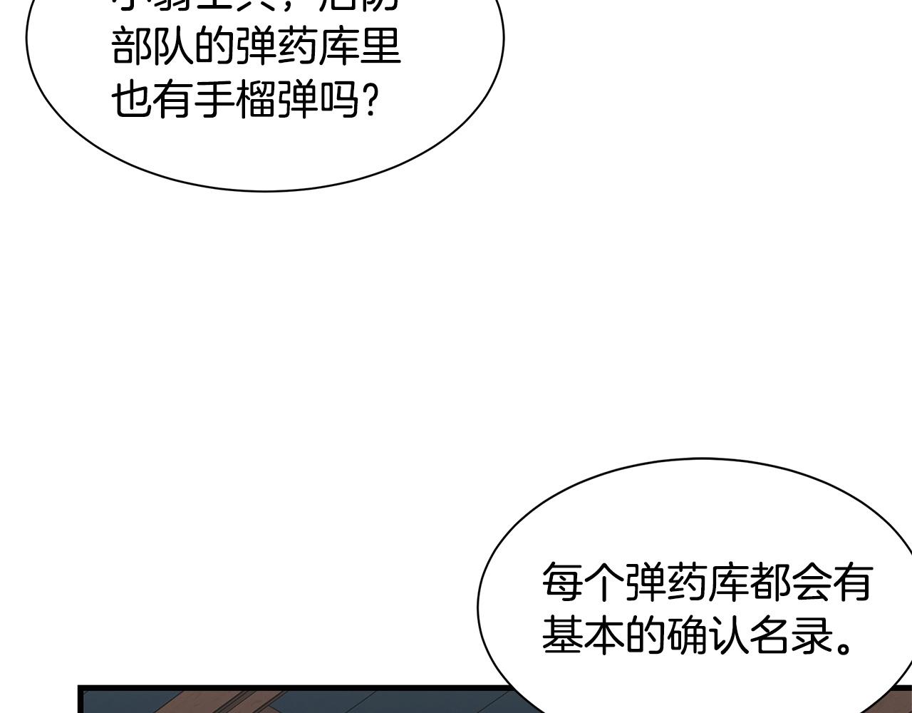 第54话 分歧67