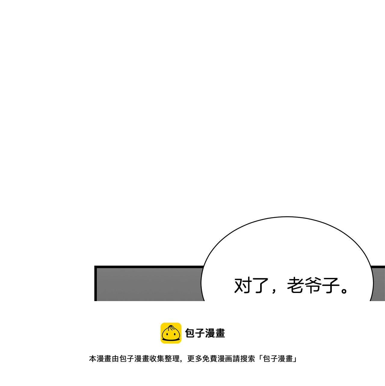 第128话 暴躁的老年人98
