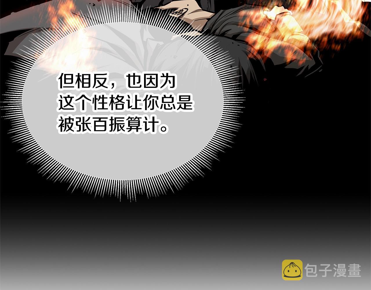 第125话 老友相见17