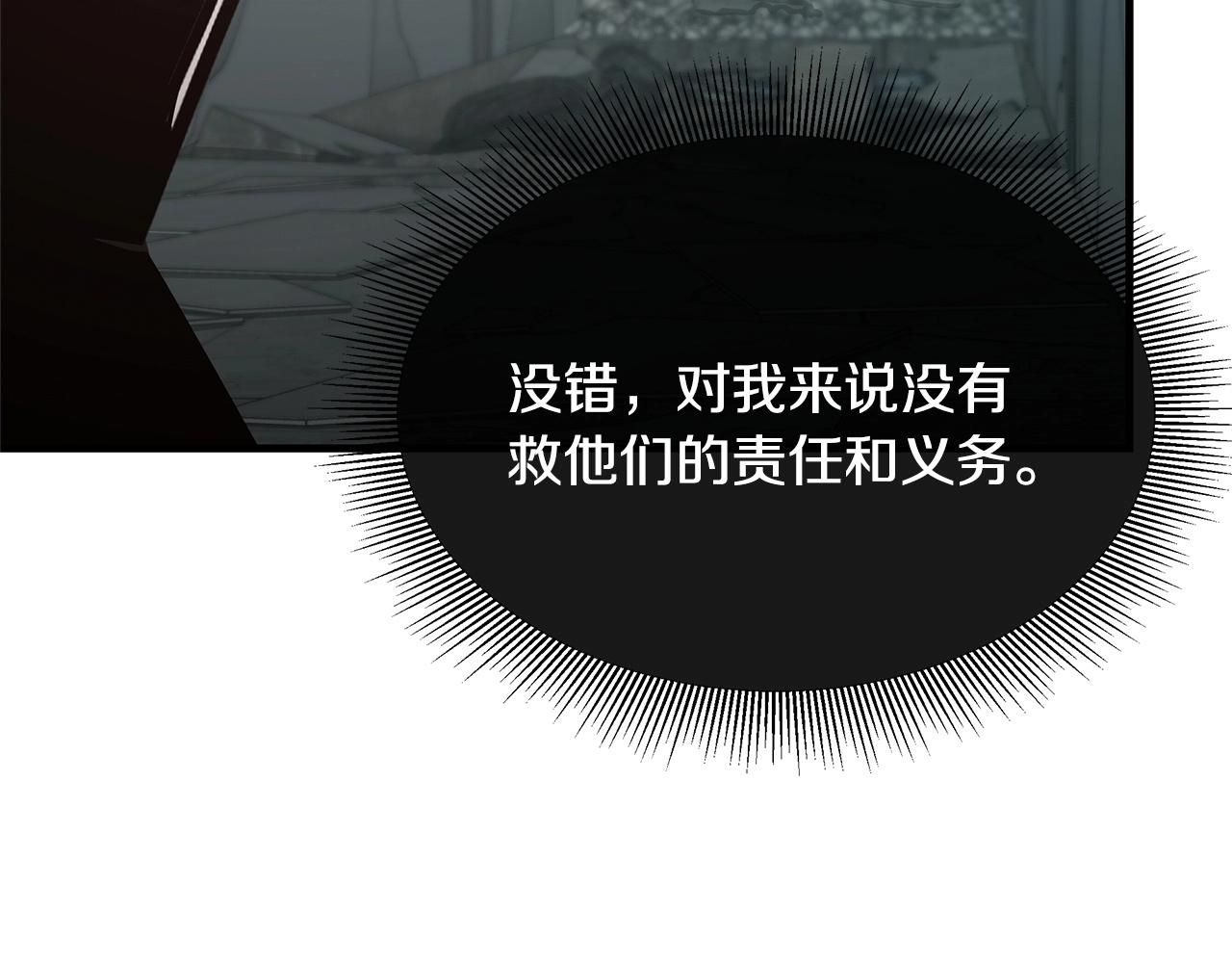 第47话 最糟糕的局面96