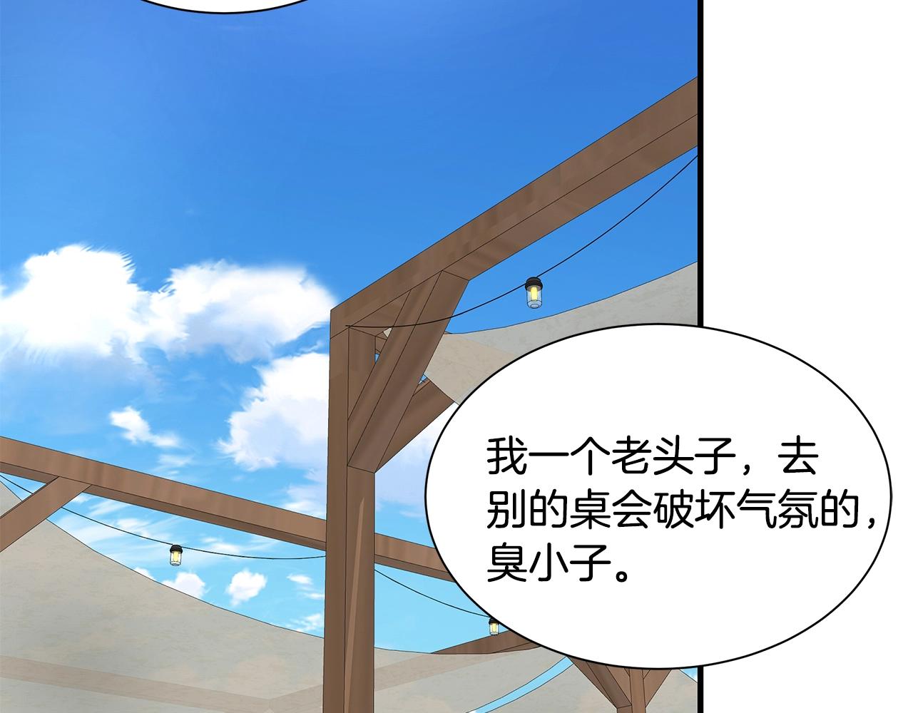 第134话 烧烤派对55