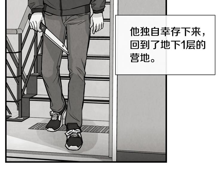 第7话 我们杀出去！53