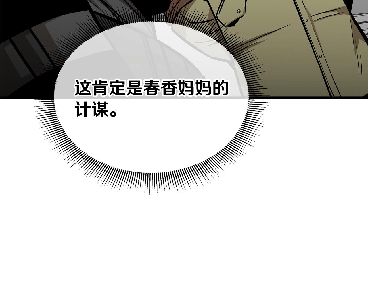 第128话 暴躁的老年人114