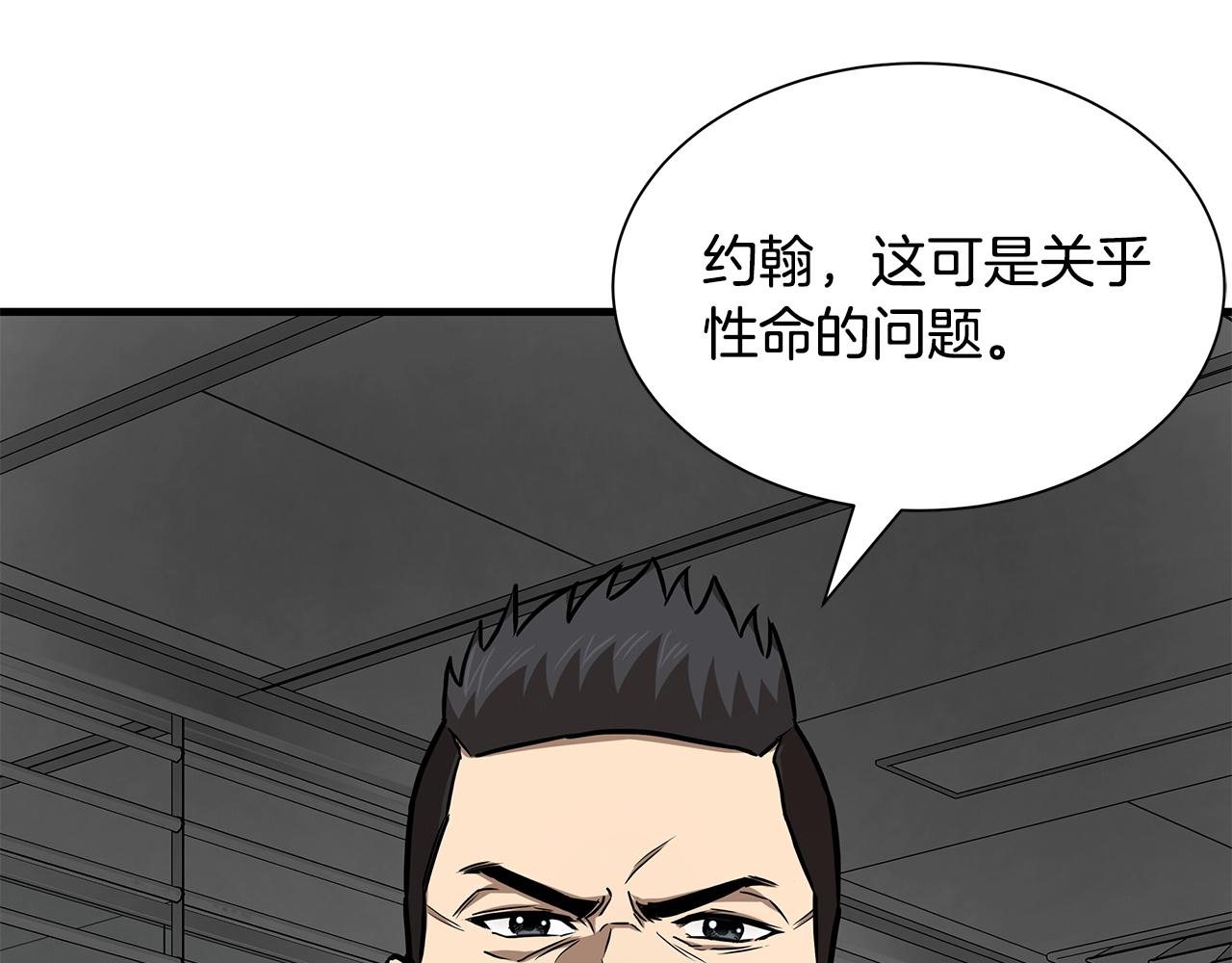 第121话 地铁魅影59