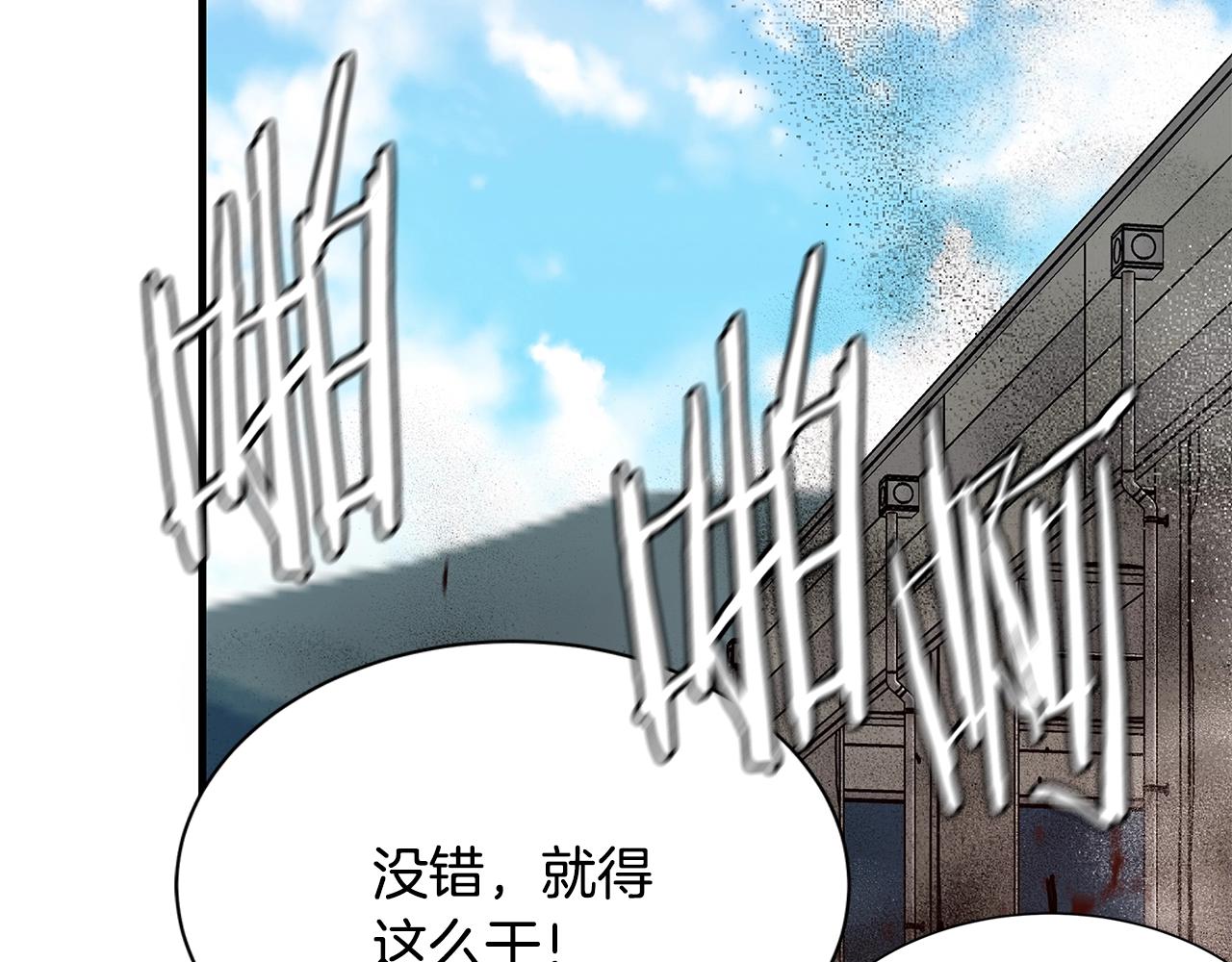 第58话 末日我最帅！54