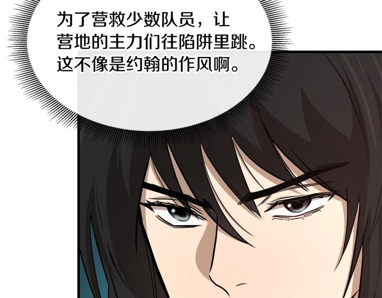 第65话 开战吧178