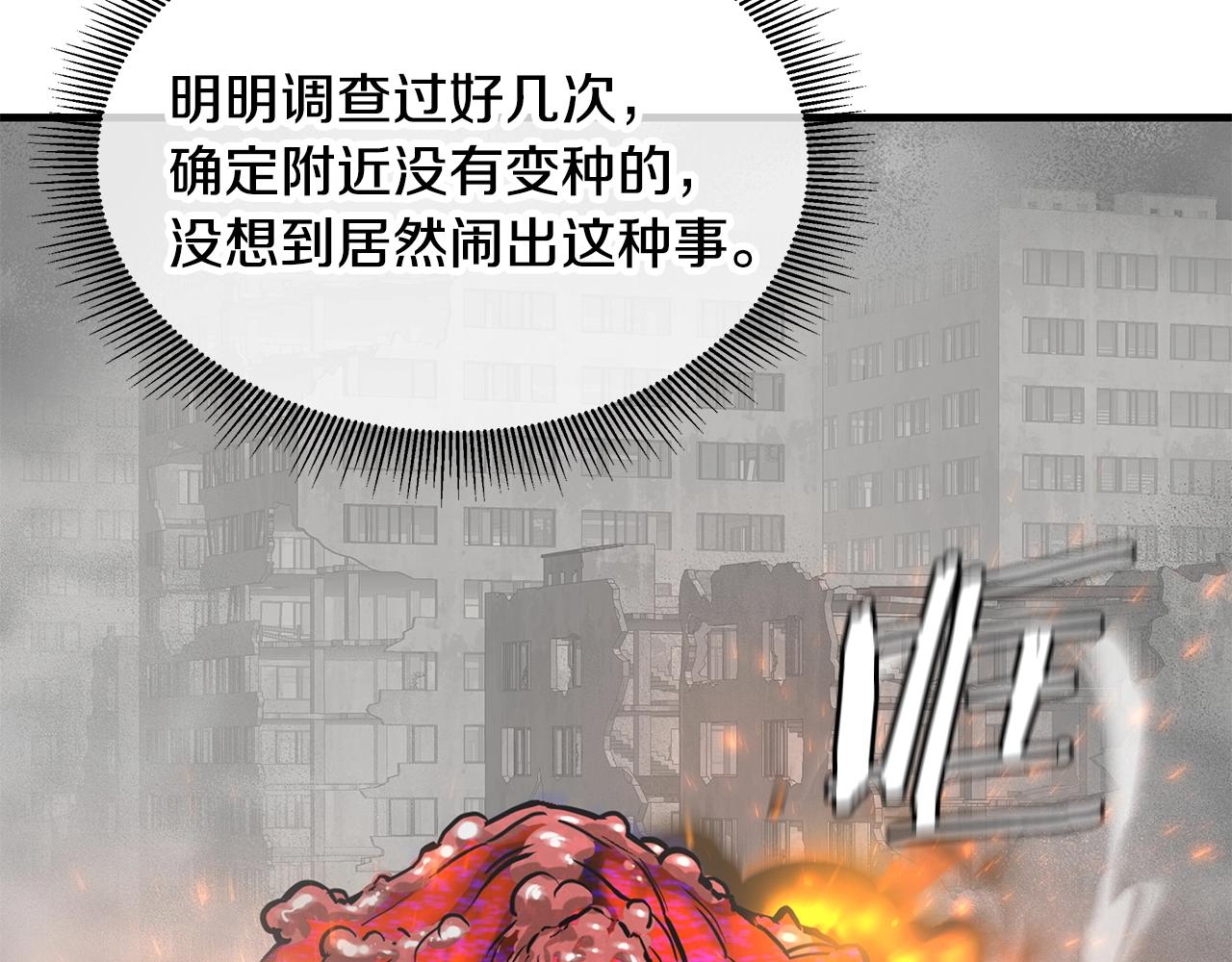 第150话 赤色的怪物35